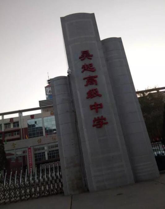 陜西延安吳起高級中學(xué)體育館木地板案例