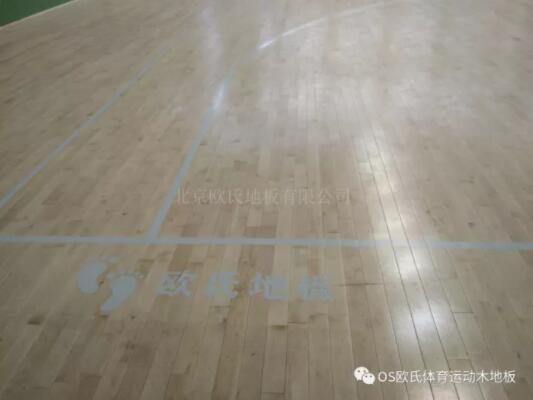 陜西延安吳起高級中學(xué)體育館木地板案例