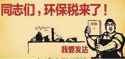 環(huán)保稅即將起征，2018年體育地板行業(yè)或面臨洗牌！