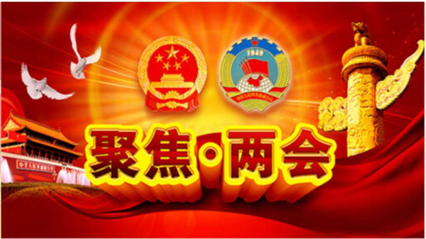 2018年兩會政府工作報告出爐，將帶給體育地板行業(yè)哪些變化？