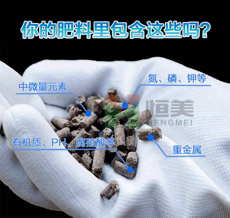 肥料養分檢測儀
