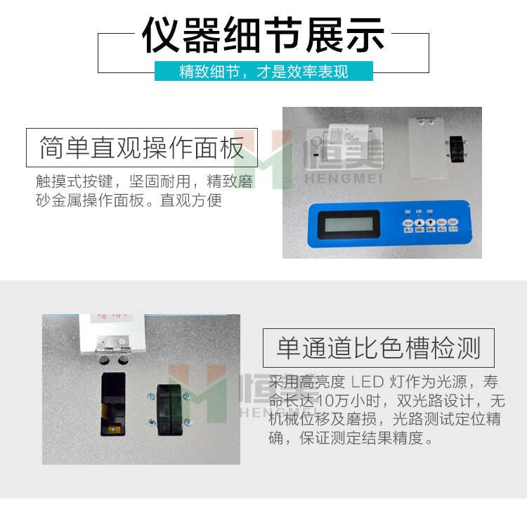 肥料養分檢測儀